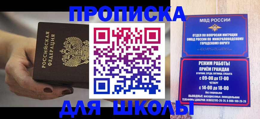 прописка законно в Звенигороде