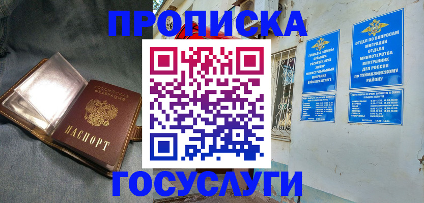 временная регистрация гарантия в Звенигороде