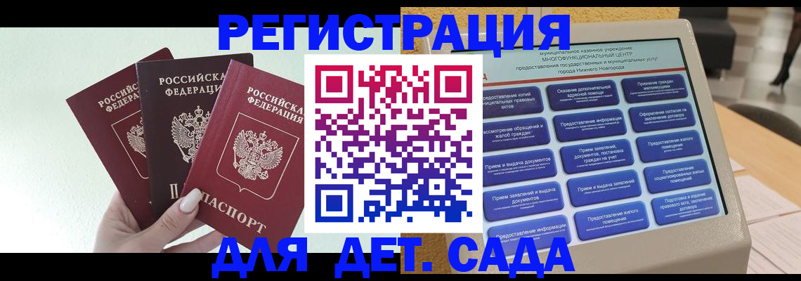 временная прописка в Звенигороде